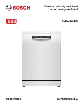 Серия 4 Отдельностоящая посудомоечная машина 60 см Белый Bosch SMS4IKW51Q