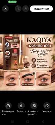 Краска для бровей 1