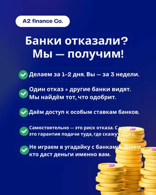 Konsalting xizmatlari. Bankdan kredit olishga yordam beramiz!