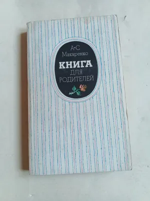 Книга для родителей 1