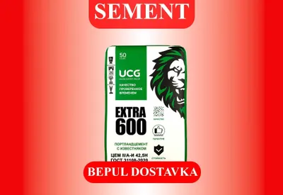 цемент | sement | cement С бесплатной доставкой MAX-80