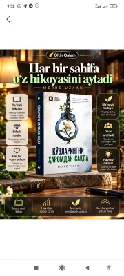 Книга, полная особенных эмоций