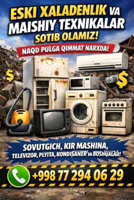 Покупаем старые холодильники