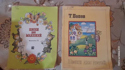 Продаются ноты для детей. 1