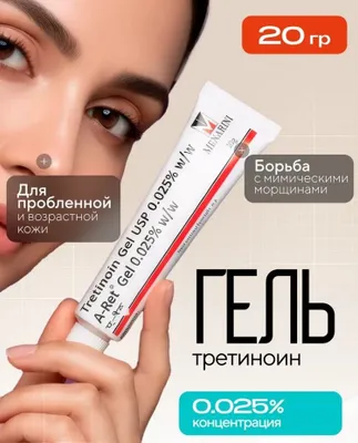 Tretinoin 0.025 % Menarini 1