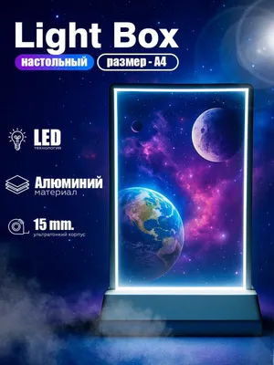 Light Box настольный A4 И А5 , световая панель 1