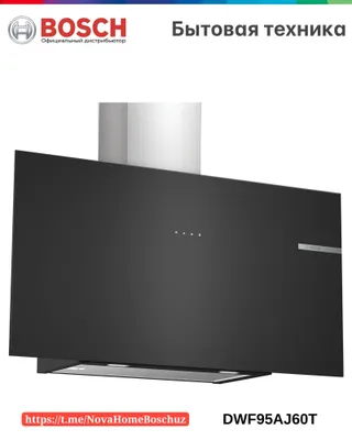 Серия 4 вытяжка для настенного монтажа 90 cm черного цвета, Черный Bosch DWF95AJ60T