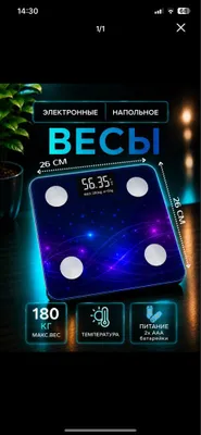 Умные весы электронный Aqilli tarozi