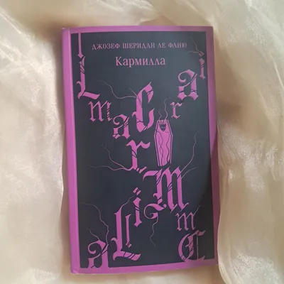 Jozef Sheridan le Fanyuning «Karmilla» asari 1