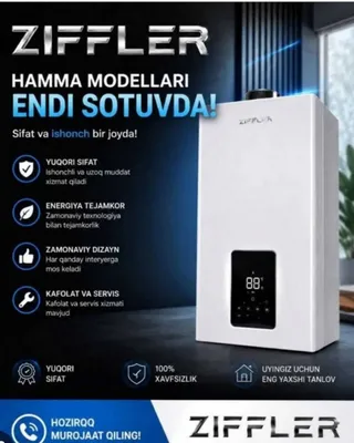 Новый газовый водонагреватель Ziffler 1