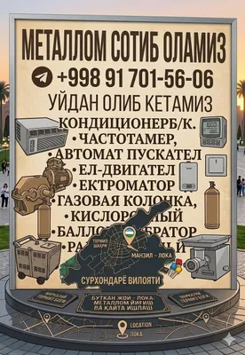 Принимаем металлолом по высоким ценам 1
