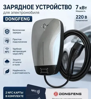 Donfeng orginal 7kw orginal
