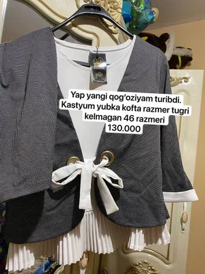 Тройка