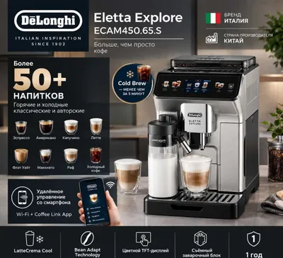 Кофемашина De'Longhi ECAM450.65.S / G Честная цена, доставка 1