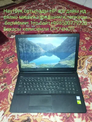 HP наутбук сатылады СРОЧНО!!! 1