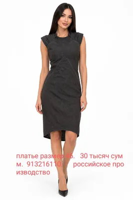 платье