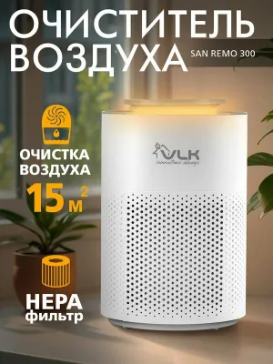 Очиститель воздуха для дома VLK SAN REMO 300, HEPA-фильтр, 15 м² 1