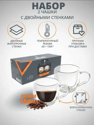 Ikki devorli piyolalar to‘plami Leonord 2×150 ml 1