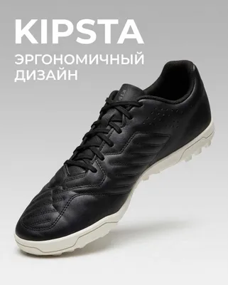 Сороконожки KIPSTA 1