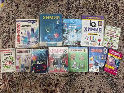 Химия. Книги .