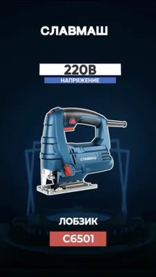 SLAVMASH elektr lobzigi