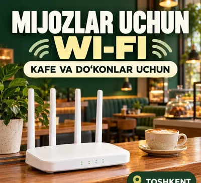 Wi-Fi для посетителей в магазине и кафе
