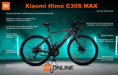 Электровелосипед Xiaomi Himo С30S MAX Sport, велосипед электрический 1