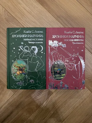 Narniya xronikalari kitoblari — BARCHA QISMLARI