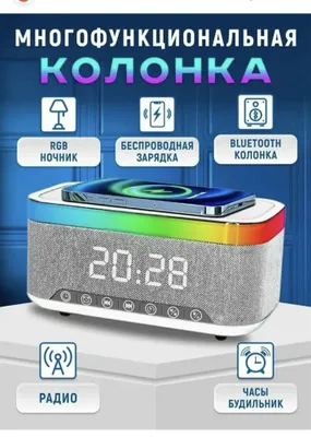 Многофункциональная беспроводная колонка с электронными часами 1