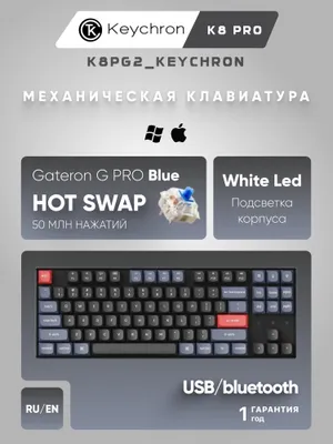 Беспроводная игровая механическая клавиатура Keychron K8 Pro (Hot Swap, LED-подсветка, синие свитчи) 1