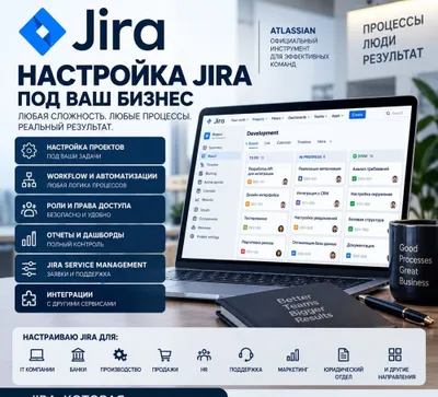 Настройка Jira под бизнес | Workflow | Автоматизация процессов