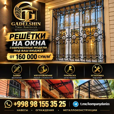 решетки на окна panjara temir ташкент reshotka 1