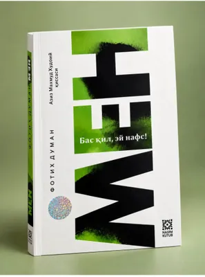 Men