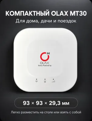 Роутер Wi-Fi беспроводной 4G с АКБ 4000 мАч 3
