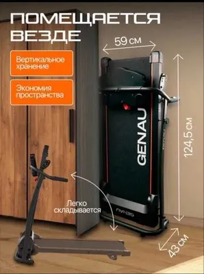 Беговая дорожка genau ux10 1