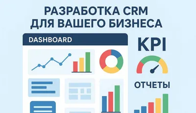 Biznesingiz uchun CRM tizimlarini ishlab chiqish va yaratish