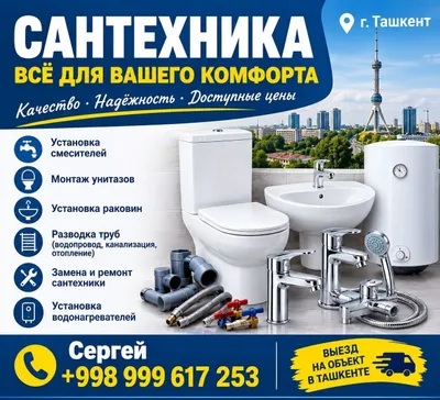Santexnik xizmatlari