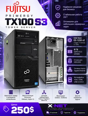 Fujitsu PRIMERGY TX100 S3 serveri