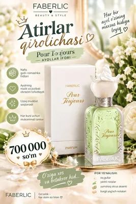 Женский аромат Pour Toujours (Королева парфюмерии) 1