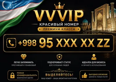 Sotuvda eksklyuziv VIP raqam