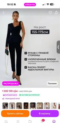 Комбенизон женский 1