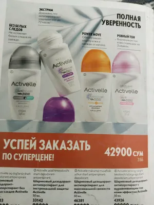 Shved kosmetikasi 1