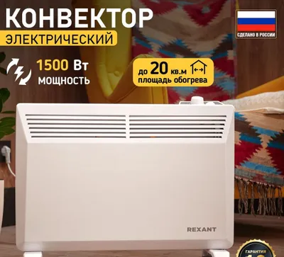 Обогриватель конвекторный BALLU оптовая ценадоставка бесплатно
