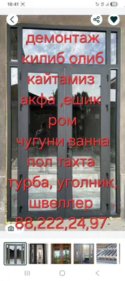 Купим рамы и двери Akfa