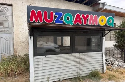 Продаётся этот магазин, предназначенный для мороженого