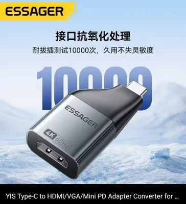 Type-C to DisplayPort 8K ESSAGER adapteri 1