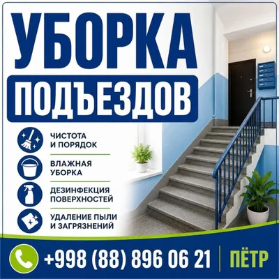 KIRISH YO‘LAGINI TOZALASH 1