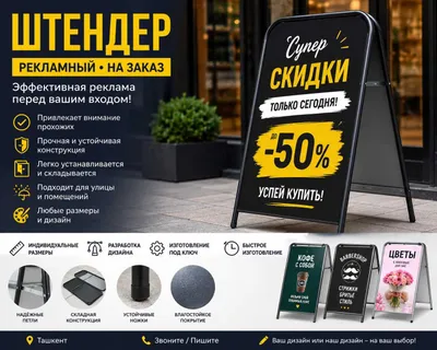 Stend • Reklama stendi • Buyurtma asosida tayyorlash 1