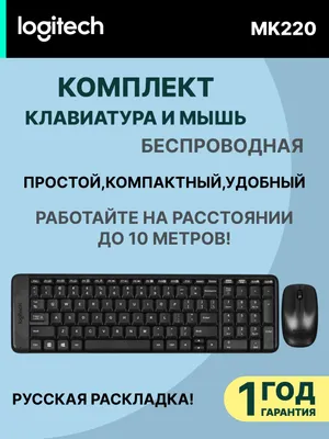 Simsiz Logitech MK220 Wireless Combo Black to‘plami (klaviatura + sichqoncha), USB 1