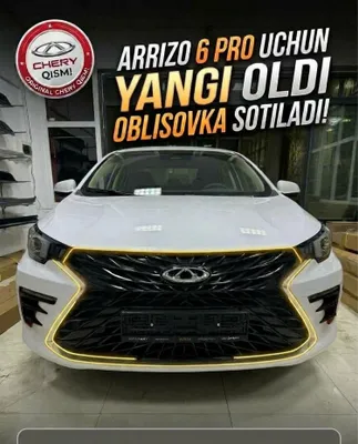 Передняя облицовка Chery Arrizo 6. Есть доставка